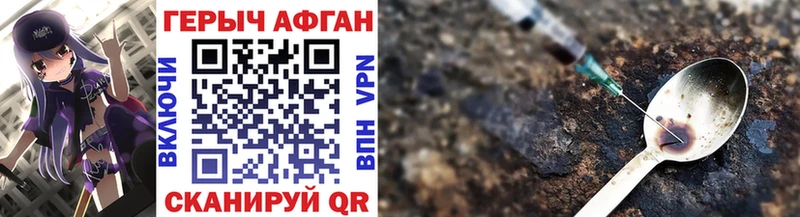 Героин VHQ  Хилок 