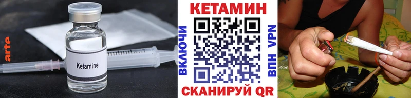 Кетамин ketamine  как найти наркотики  omg вход  Хилок 