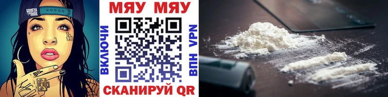 нарко площадка наркотические препараты  наркошоп  Хилок  МЯУ-МЯУ mephedrone 