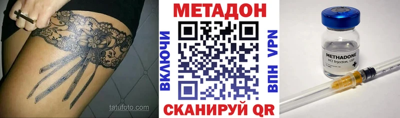Метадон VHQ  Хилок 